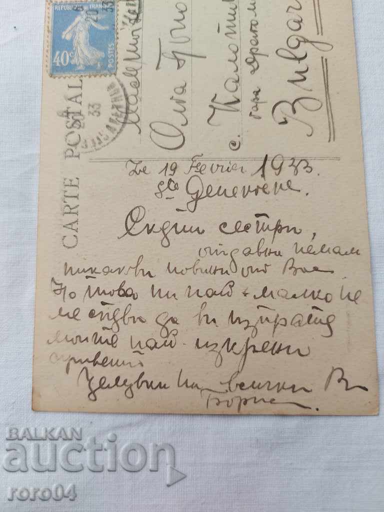 POSTCARD - WWI / WWII - 7 POSTCARD - WWI / WWII - 7