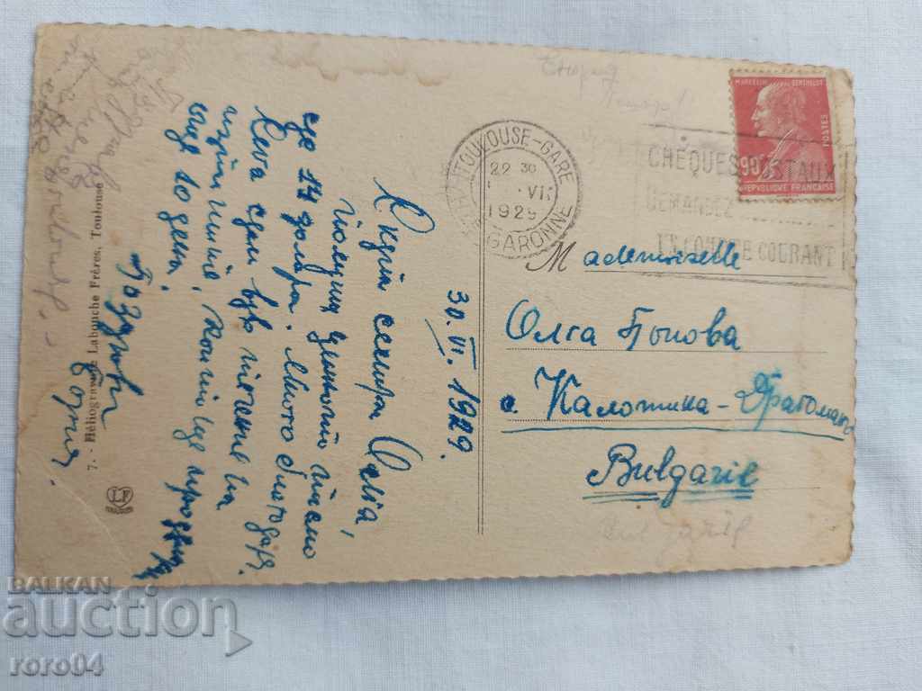 POSTCARD - WWI / WWII - 5 POSTCARD - WWI / WWII - 5