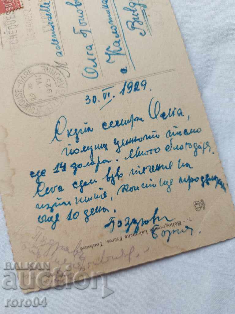 POSTCARD - WWI / WWII - 7 POSTCARD - WWI / WWII - 7