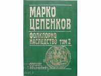 Фолклорно наследство. Том 2