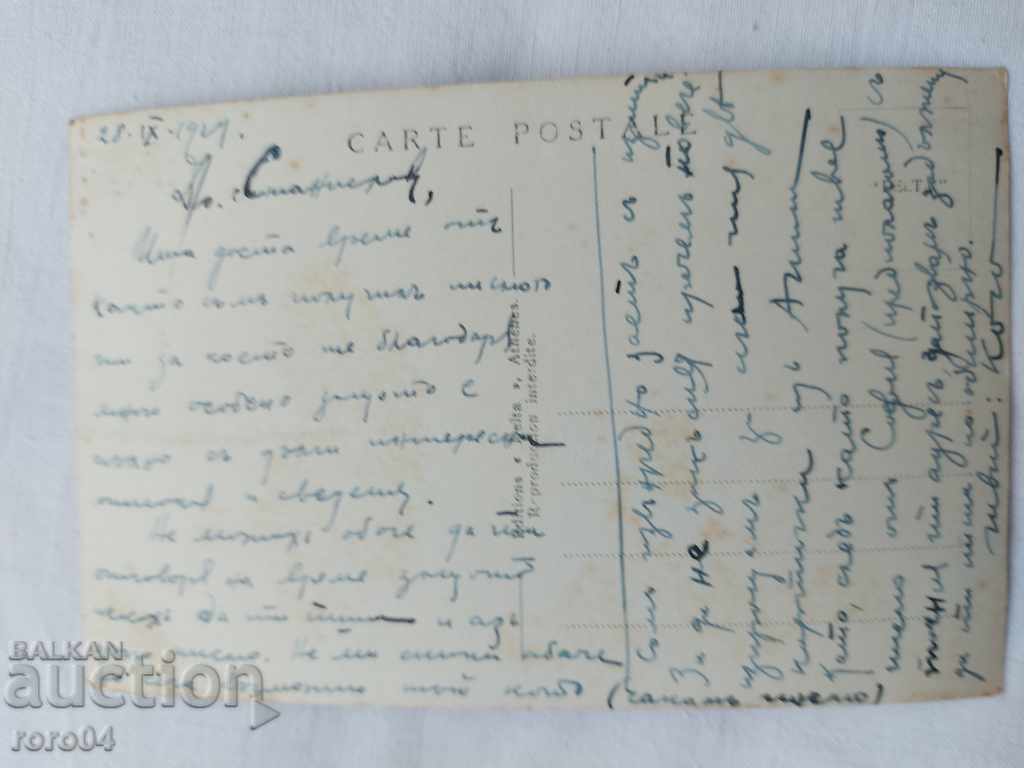 POSTCARD - WWI / WWII - 5