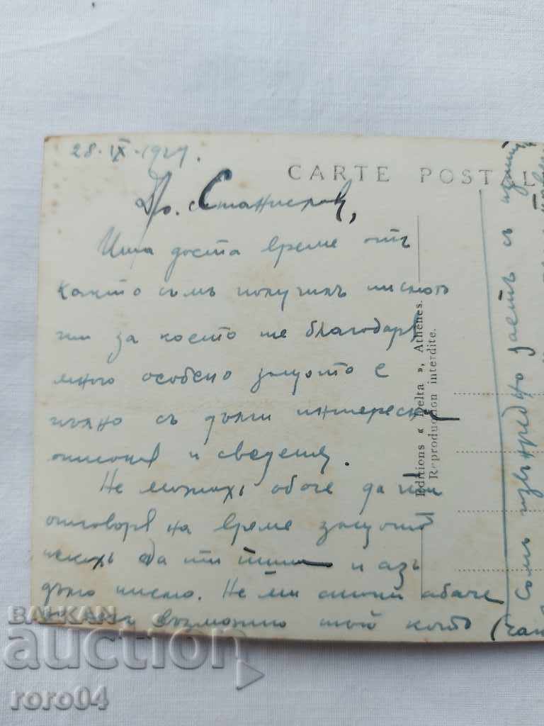ΚΑΡΤ ποστάλ - Α' Παγκόσμιος Πόλεμος / Β' Παγκόσμιος Πόλεμος - 6 ΚΑΡΤ ποστάλ - Α' Παγκόσμιος Πόλεμος / Β' Παγκόσμιος Πόλεμος - 6