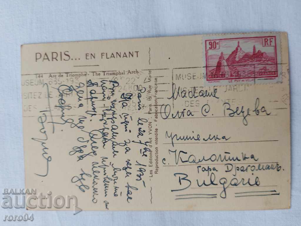 ΚΑΡΤ ποστάλ - Α' Παγκόσμιος Πόλεμος / Β' Παγκόσμιος Πόλεμος - 5 ΚΑΡΤ ποστάλ - Α' Παγκόσμιος Πόλεμος / Β' Παγκόσμιος Πόλεμος - 5