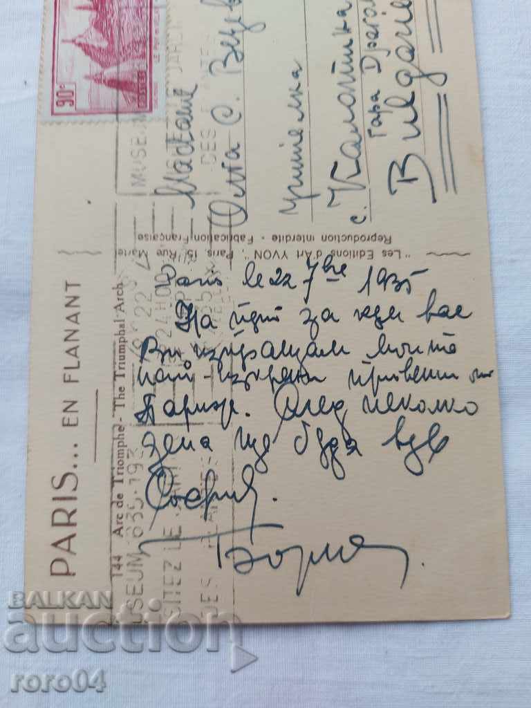 ΚΑΡΤ ποστάλ - Α' Παγκόσμιος Πόλεμος / Β' Παγκόσμιος Πόλεμος - 7 ΚΑΡΤ ποστάλ - Α' Παγκόσμιος Πόλεμος / Β' Παγκόσμιος Πόλεμος - 7