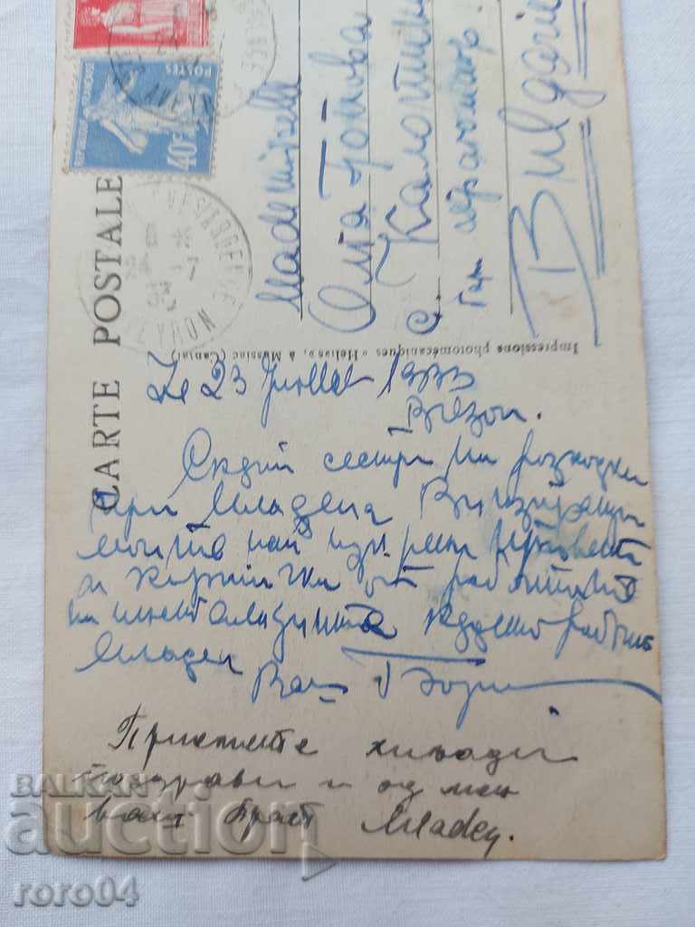 ΚΑΡΤ ποστάλ - Α' Παγκόσμιος Πόλεμος / Β' Παγκόσμιος Πόλεμος - 7