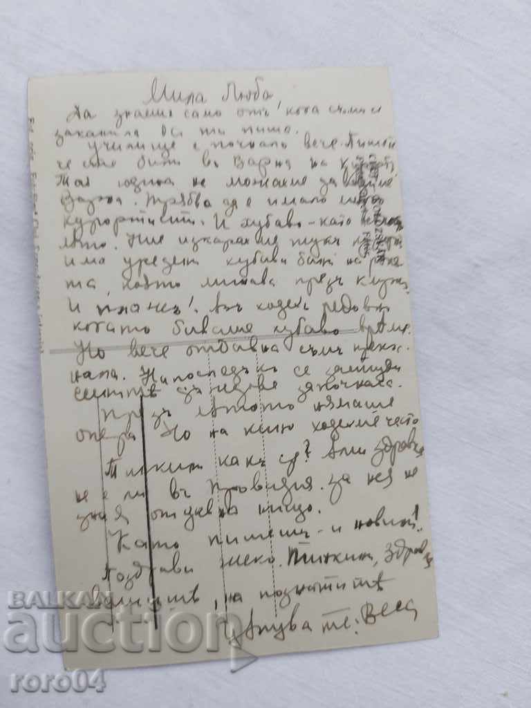 POSTCARD - WWI / WWII - 5 POSTCARD - WWI / WWII - 5