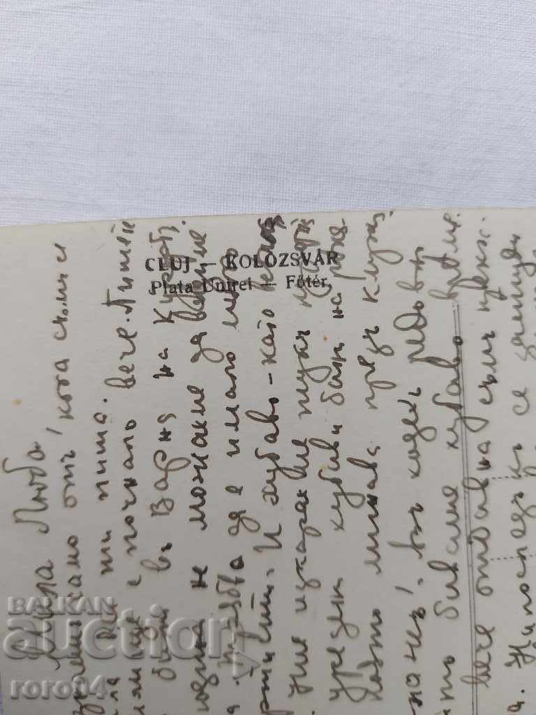 POSTCARD - WWI / WWII - 6 POSTCARD - WWI / WWII - 6