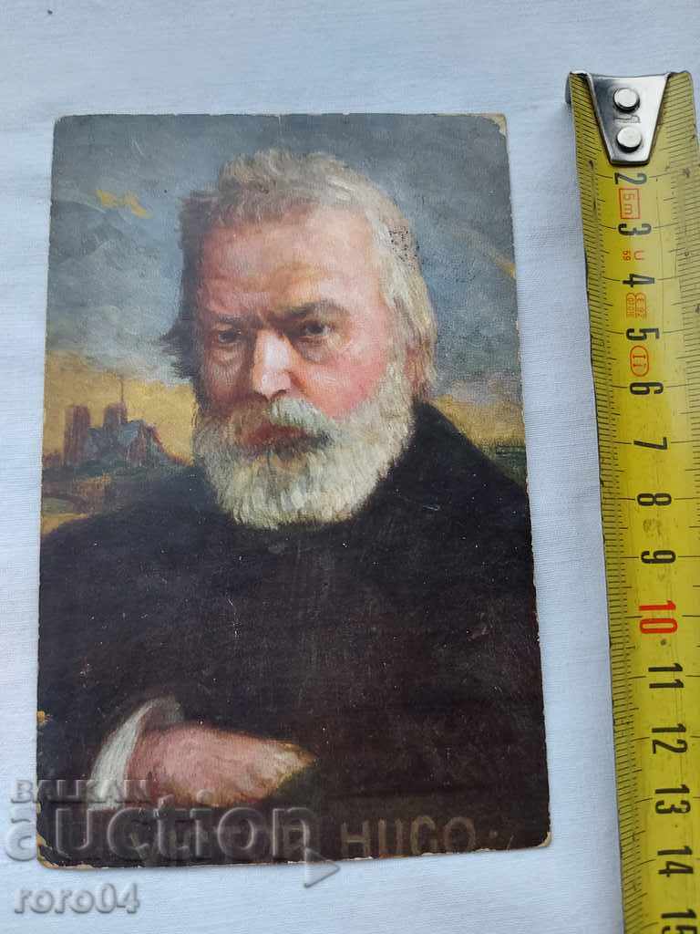 VICTOR HUGO with price 7.77 BGN | € 3.97 VICTOR HUGO with price 7.77 BGN | € 3.97
