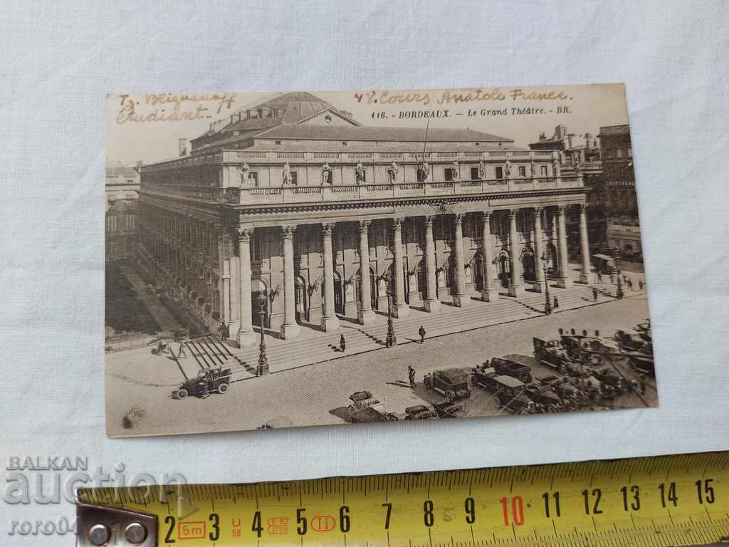 POSTCARD - WWI / WWII with price 11.11 BGN | € 5.68 POSTCARD - WWI / WWII with price 11.11 BGN | € 5.68