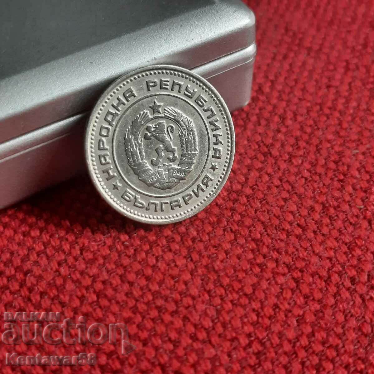 Bulgaria - 20 stotinki 1974 with price 1.00 BGN | € 0.51 Bulgaria - 20 stotinki 1974 with price 1.00 BGN | € 0.51