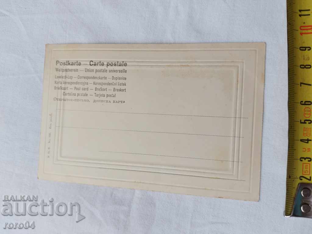 ΚΑΡΤ ποστάλ - Α' Παγκόσμιος Πόλεμος / Β' Παγκόσμιος Πόλεμος - 5 ΚΑΡΤ ποστάλ - Α' Παγκόσμιος Πόλεμος / Β' Παγκόσμιος Πόλεμος - 5