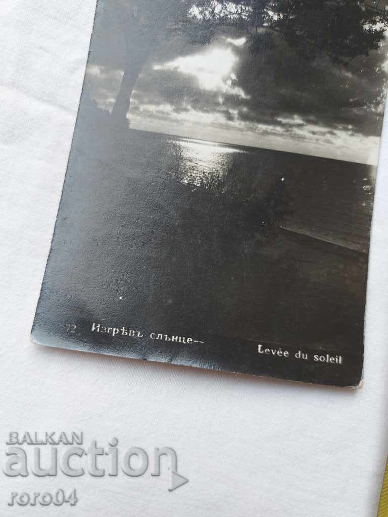 Delivery of POSTCARD - WWI / WWII Delivery of POSTCARD - WWI / WWII