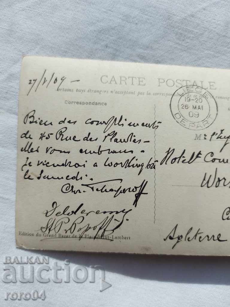 POSTCARD - WWI / WWII - 7