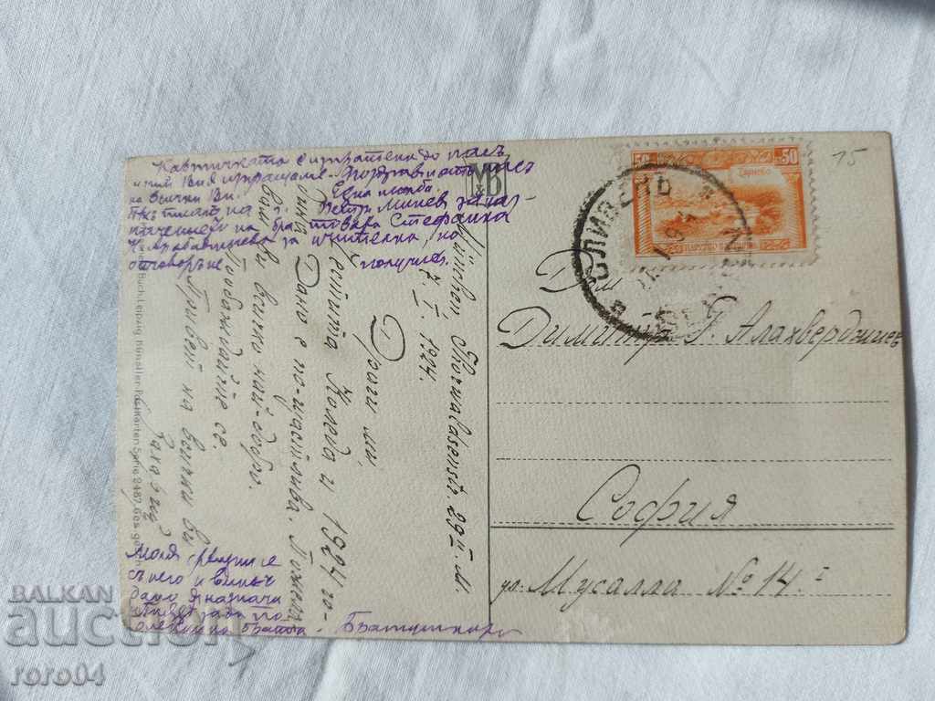 POSTCARD - WWI / WWII - 5 POSTCARD - WWI / WWII - 5