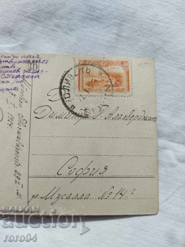 POSTCARD - WWI / WWII - 6 POSTCARD - WWI / WWII - 6