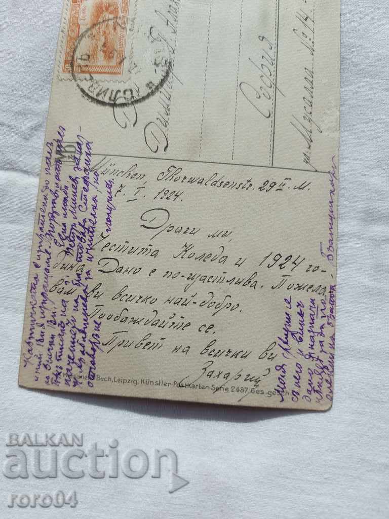 POSTCARD - WWI / WWII - 7 POSTCARD - WWI / WWII - 7