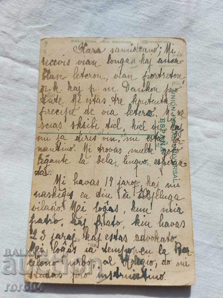 POSTCARD - WWI / WWII - 6