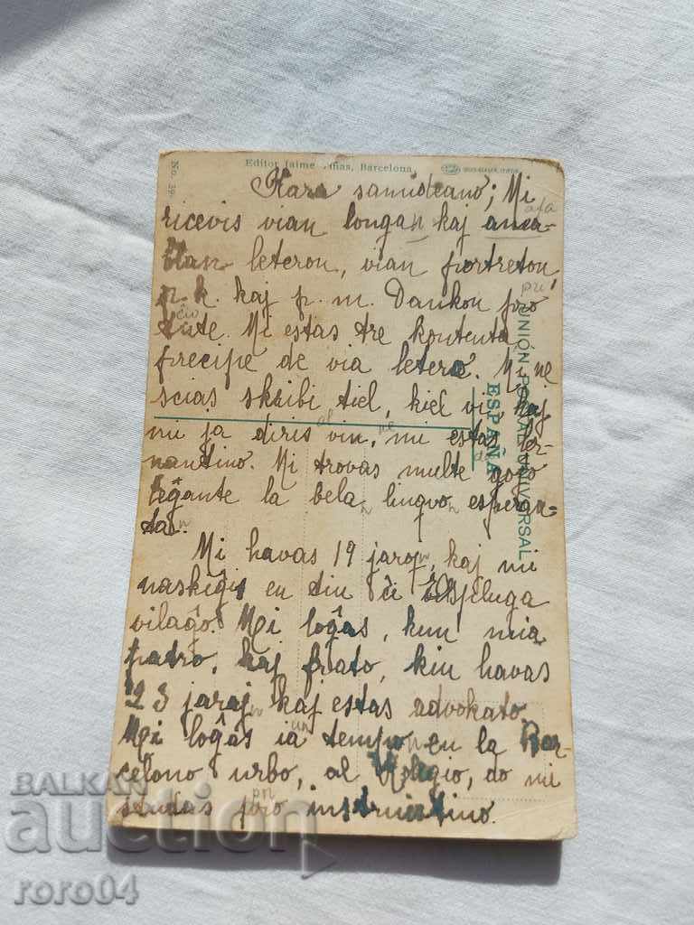 POSTCARD - WWI / WWII - 7