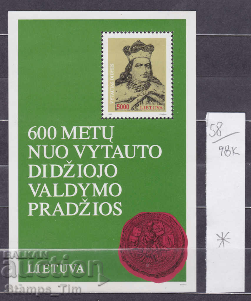 98К58 / Lituania 1993 Bloc 600 de ani Vytautas cel Mare (* / **)