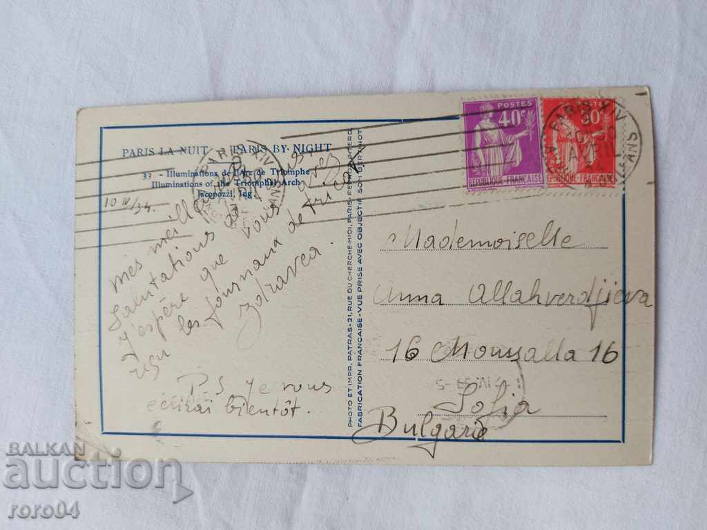 POSTCARD - WWI / WWII - 5 POSTCARD - WWI / WWII - 5