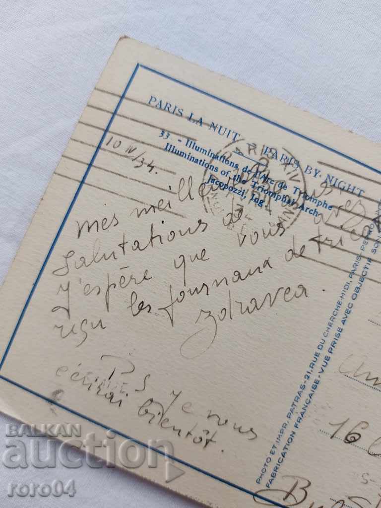 POSTCARD - WWI / WWII - 7 POSTCARD - WWI / WWII - 7