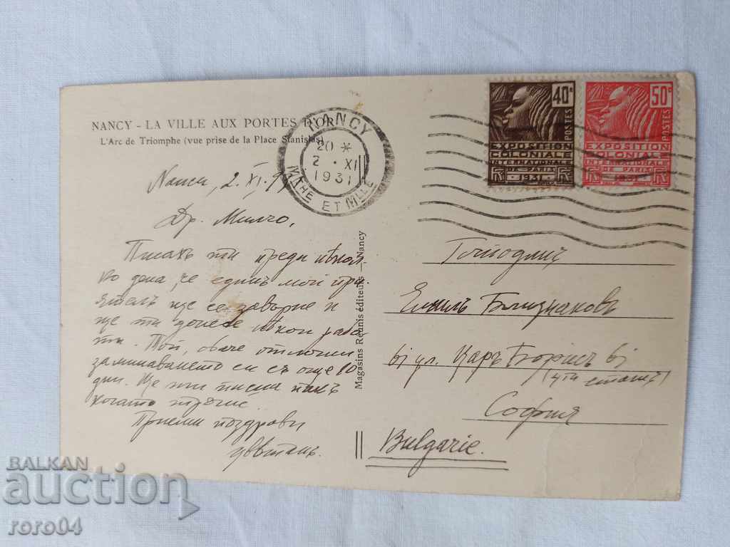 ΚΑΡΤ ποστάλ - Α' Παγκόσμιος Πόλεμος / Β' Παγκόσμιος Πόλεμος - 5 ΚΑΡΤ ποστάλ - Α' Παγκόσμιος Πόλεμος / Β' Παγκόσμιος Πόλεμος - 5