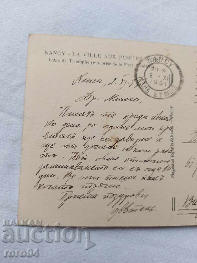 ΚΑΡΤ ποστάλ - Α' Παγκόσμιος Πόλεμος / Β' Παγκόσμιος Πόλεμος - 7 ΚΑΡΤ ποστάλ - Α' Παγκόσμιος Πόλεμος / Β' Παγκόσμιος Πόλεμος - 7