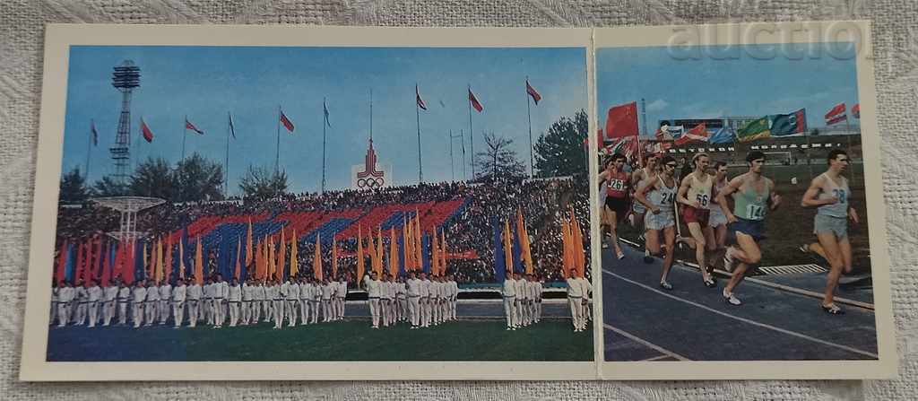 GTO USSR MARKING COMPETITION 1978 P.K. with price 3.00 BGN | € 1.53