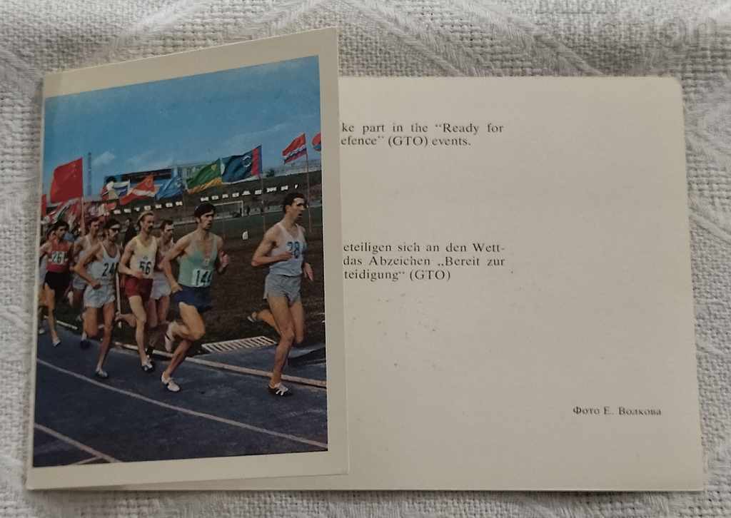 Auction  GTO USSR MARKING COMPETITION 1978 P.K.