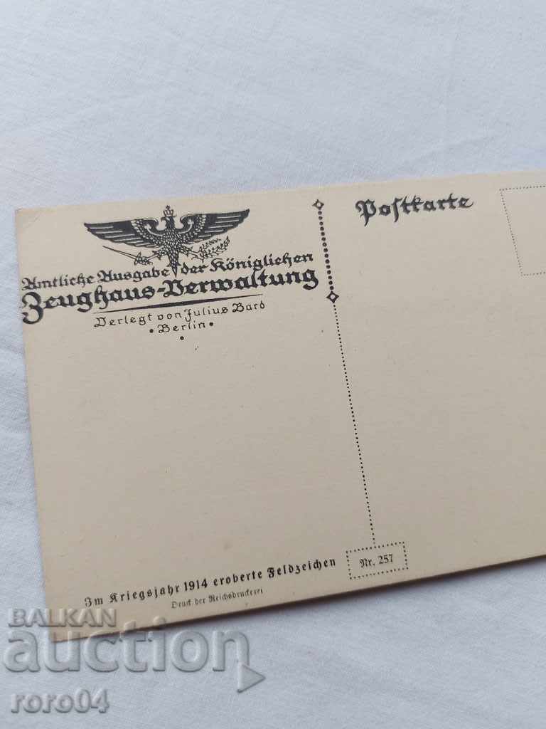 POSTCARD - WWI / WWII - 7