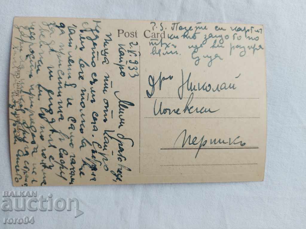 POSTCARD - WWI / WWII - 5 POSTCARD - WWI / WWII - 5