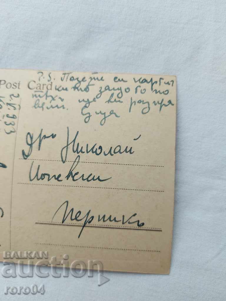 POSTCARD - WWI / WWII - 6 POSTCARD - WWI / WWII - 6