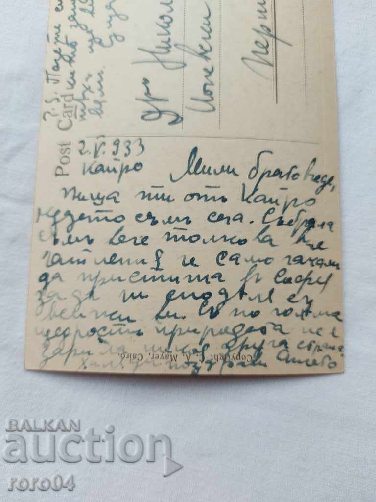 POSTCARD - WWI / WWII - 7 POSTCARD - WWI / WWII - 7