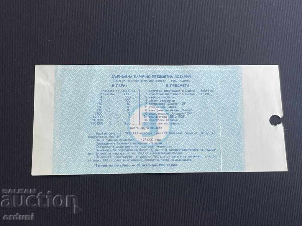 2204 Bulgaria lottery ticket 50 st. 1980 9 Lottery Title with price 5.00 BGN | € 2.56 2204 Bulgaria lottery ticket 50 st. 1980 9 Lottery Title with price 5.00 BGN | € 2.56