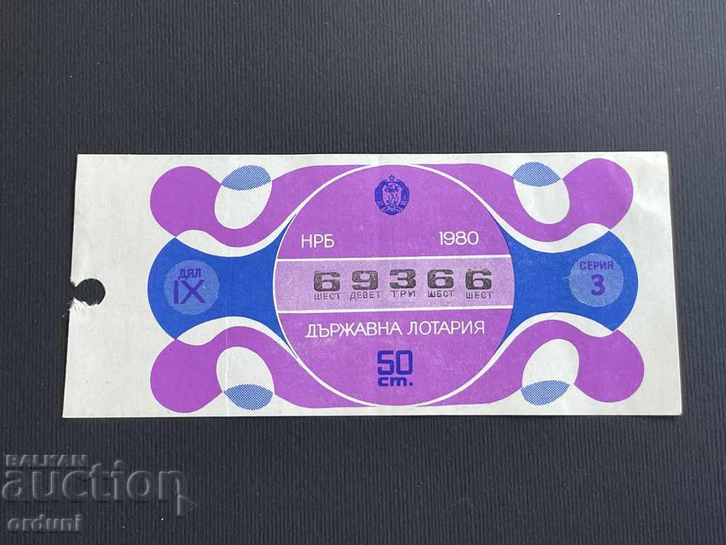 2204 България лотариен билет 50 ст. 1980г. 9  дял Лотария