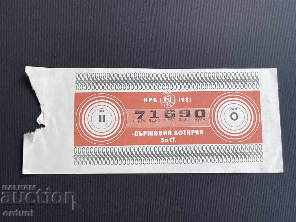 2208 Bulgaria lottery ticket 50 st. 1981 2 Lottery Title
