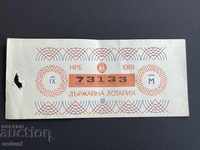 2209 България лотариен билет 50 ст. 1981г. 9 дял Лотария
