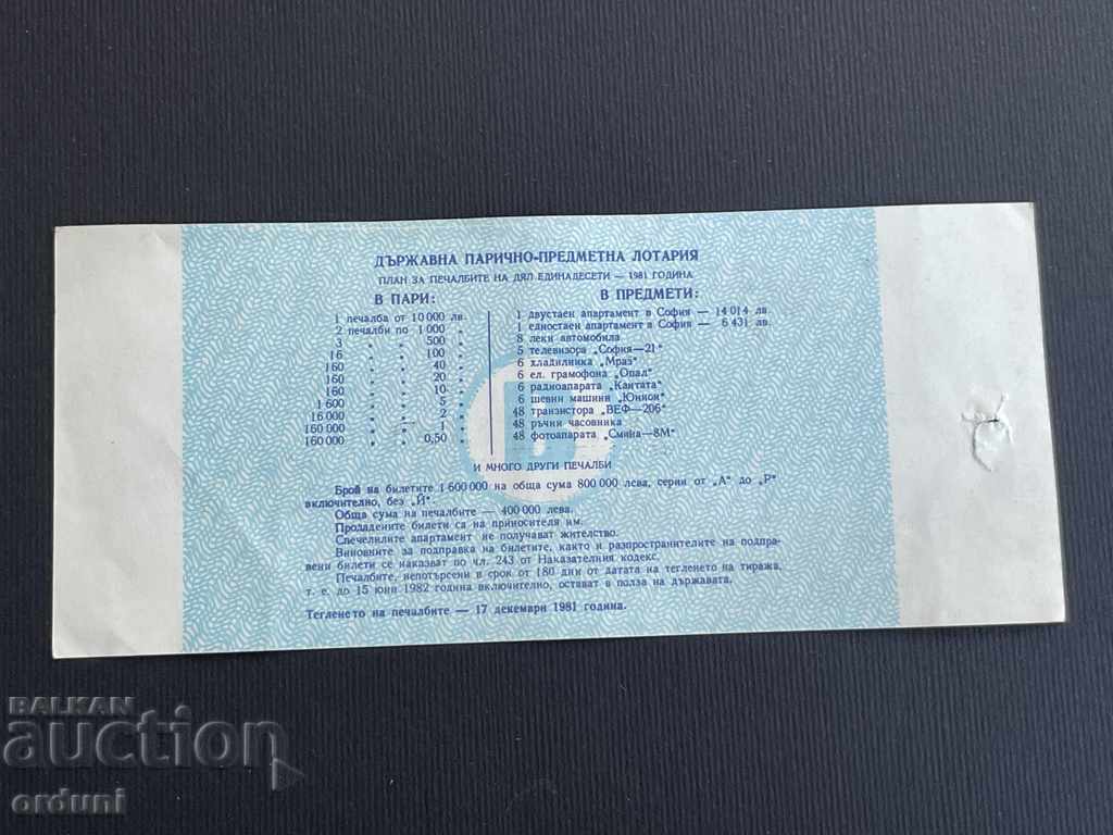 2210 Bulgaria lottery ticket 50 st. 1981 11 Lottery Title with price 5.00 BGN | € 2.56 2210 Bulgaria lottery ticket 50 st. 1981 11 Lottery Title with price 5.00 BGN | € 2.56