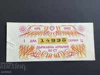 2212 България лотариен билет 50 ст. 1982г. 1 дял Лотария