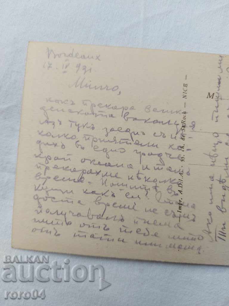 ΚΑΡΤ ποστάλ - Α' Παγκόσμιος Πόλεμος / Β' Παγκόσμιος Πόλεμος - 6 ΚΑΡΤ ποστάλ - Α' Παγκόσμιος Πόλεμος / Β' Παγκόσμιος Πόλεμος - 6