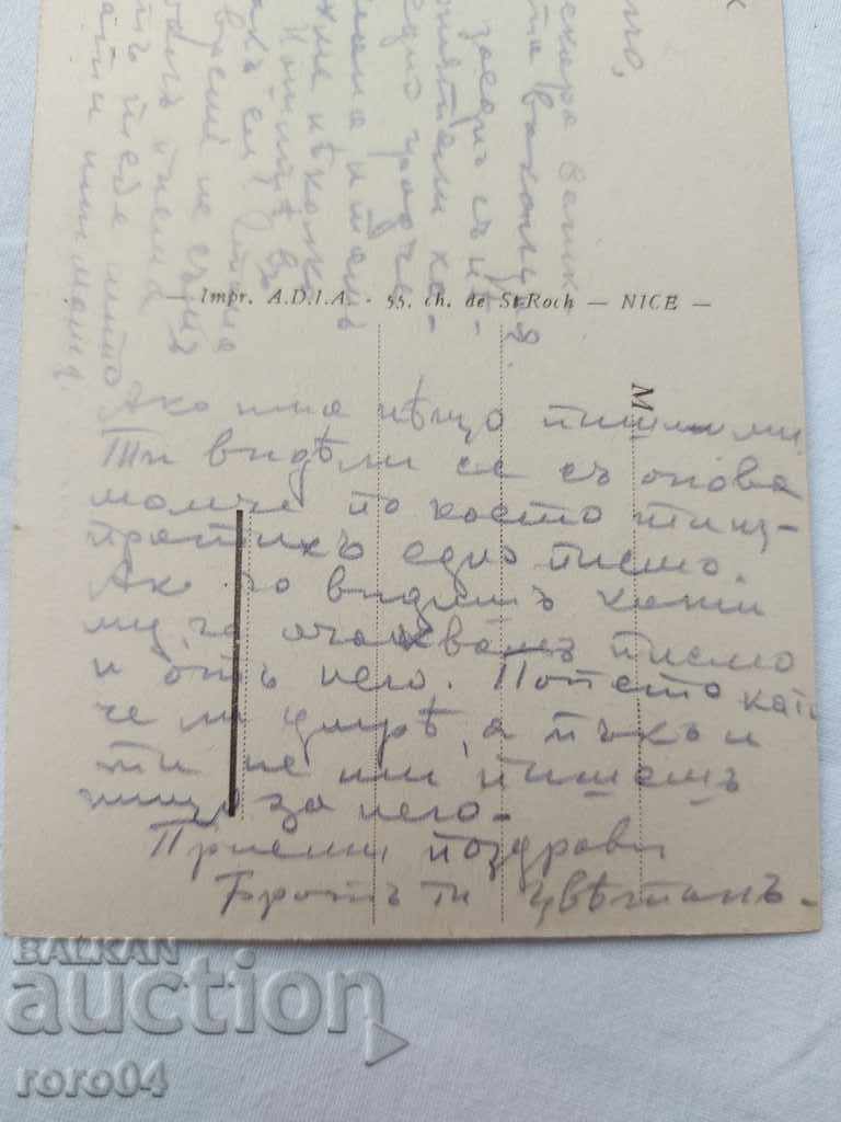 ΚΑΡΤ ποστάλ - Α' Παγκόσμιος Πόλεμος / Β' Παγκόσμιος Πόλεμος - 7 ΚΑΡΤ ποστάλ - Α' Παγκόσμιος Πόλεμος / Β' Παγκόσμιος Πόλεμος - 7