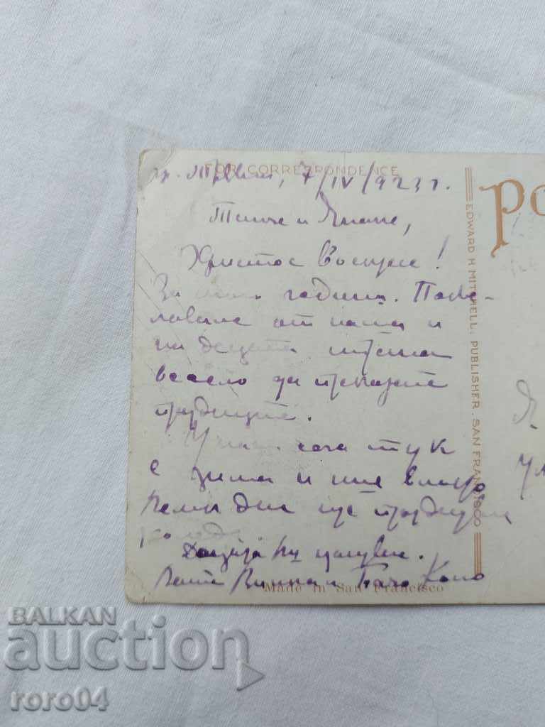 POSTCARD - WWI / WWII - 7 POSTCARD - WWI / WWII - 7