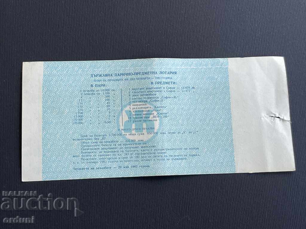 2213 Bulgaria lottery ticket 50 st. 1982 4 Lottery Title with price 5.00 BGN | € 2.56 2213 Bulgaria lottery ticket 50 st. 1982 4 Lottery Title with price 5.00 BGN | € 2.56