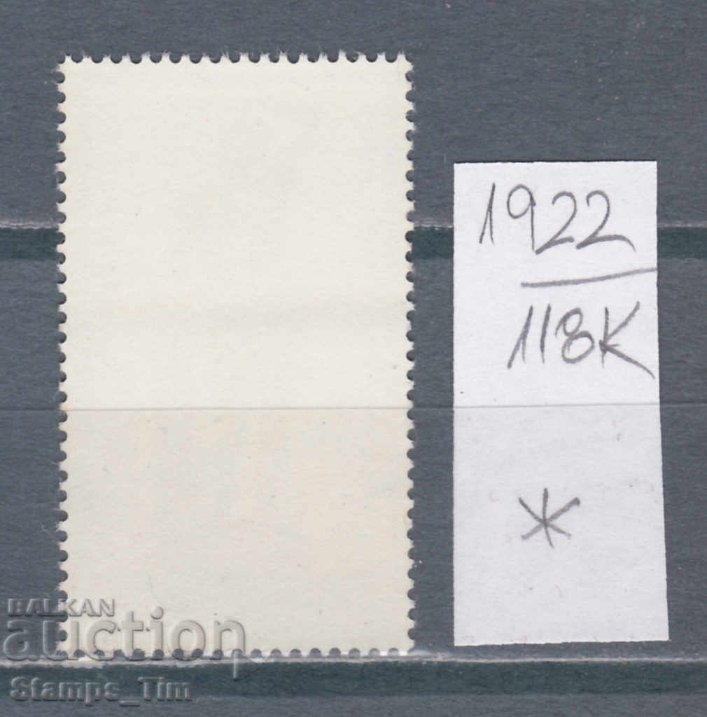 118K1922 / Germany GDR 1983 Amazon Statue Berlin Museum (*) with price 0.17 BGN | € 0.09 118K1922 / Germany GDR 1983 Amazon Statue Berlin Museum (*) with price 0.17 BGN | € 0.09