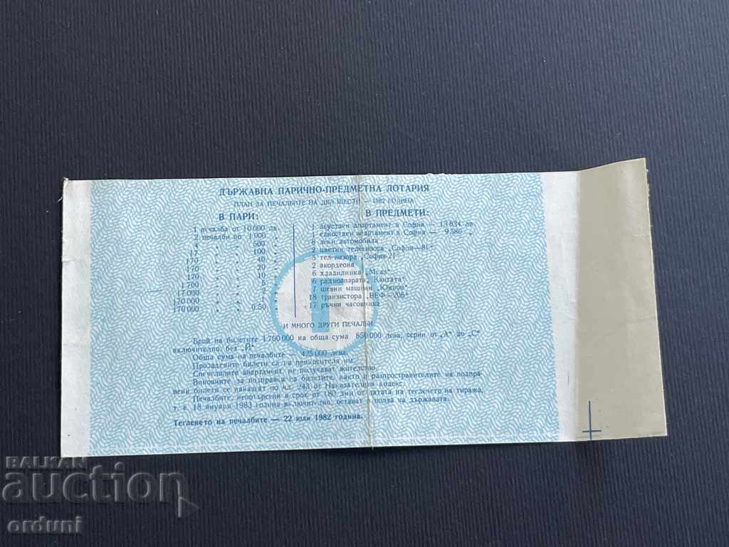 2215 Bulgaria lottery ticket 50 st. 1982 6 Lottery Title with price 5.00 BGN | € 2.56 2215 Bulgaria lottery ticket 50 st. 1982 6 Lottery Title with price 5.00 BGN | € 2.56
