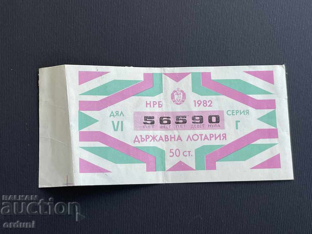 2215 Βουλγαρία λαχείο 50 στ. 1982 6 Τίτλος Λαχείου