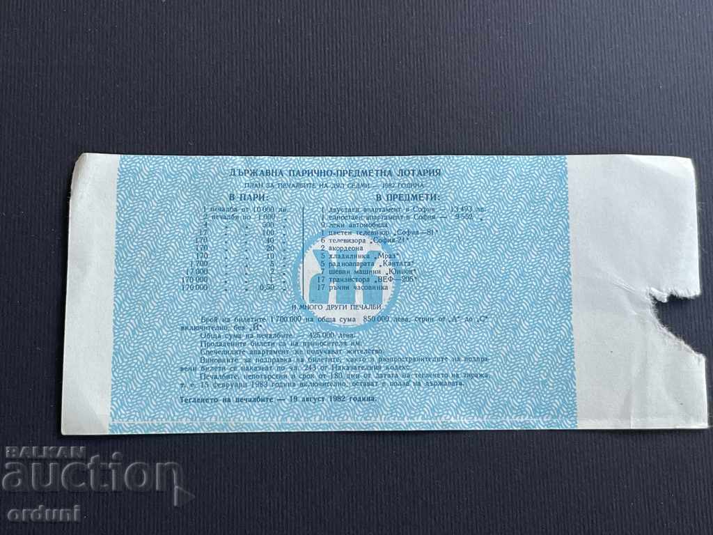 2216 Bulgaria lottery ticket 50 st. 1982 7 Lottery Title with price 5.00 BGN | € 2.56 2216 Bulgaria lottery ticket 50 st. 1982 7 Lottery Title with price 5.00 BGN | € 2.56