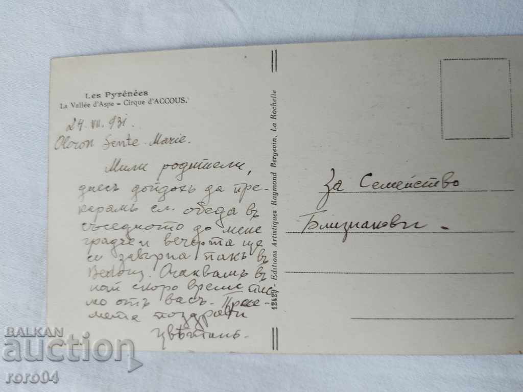 ΚΑΡΤ ποστάλ - Α' Παγκόσμιος Πόλεμος / Β' Παγκόσμιος Πόλεμος - 5 ΚΑΡΤ ποστάλ - Α' Παγκόσμιος Πόλεμος / Β' Παγκόσμιος Πόλεμος - 5