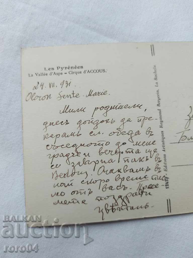 ΚΑΡΤ ποστάλ - Α' Παγκόσμιος Πόλεμος / Β' Παγκόσμιος Πόλεμος - 7 ΚΑΡΤ ποστάλ - Α' Παγκόσμιος Πόλεμος / Β' Παγκόσμιος Πόλεμος - 7