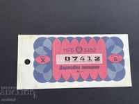 2218 България лотариен билет 50 ст. 1982г. 10 дял Лотария